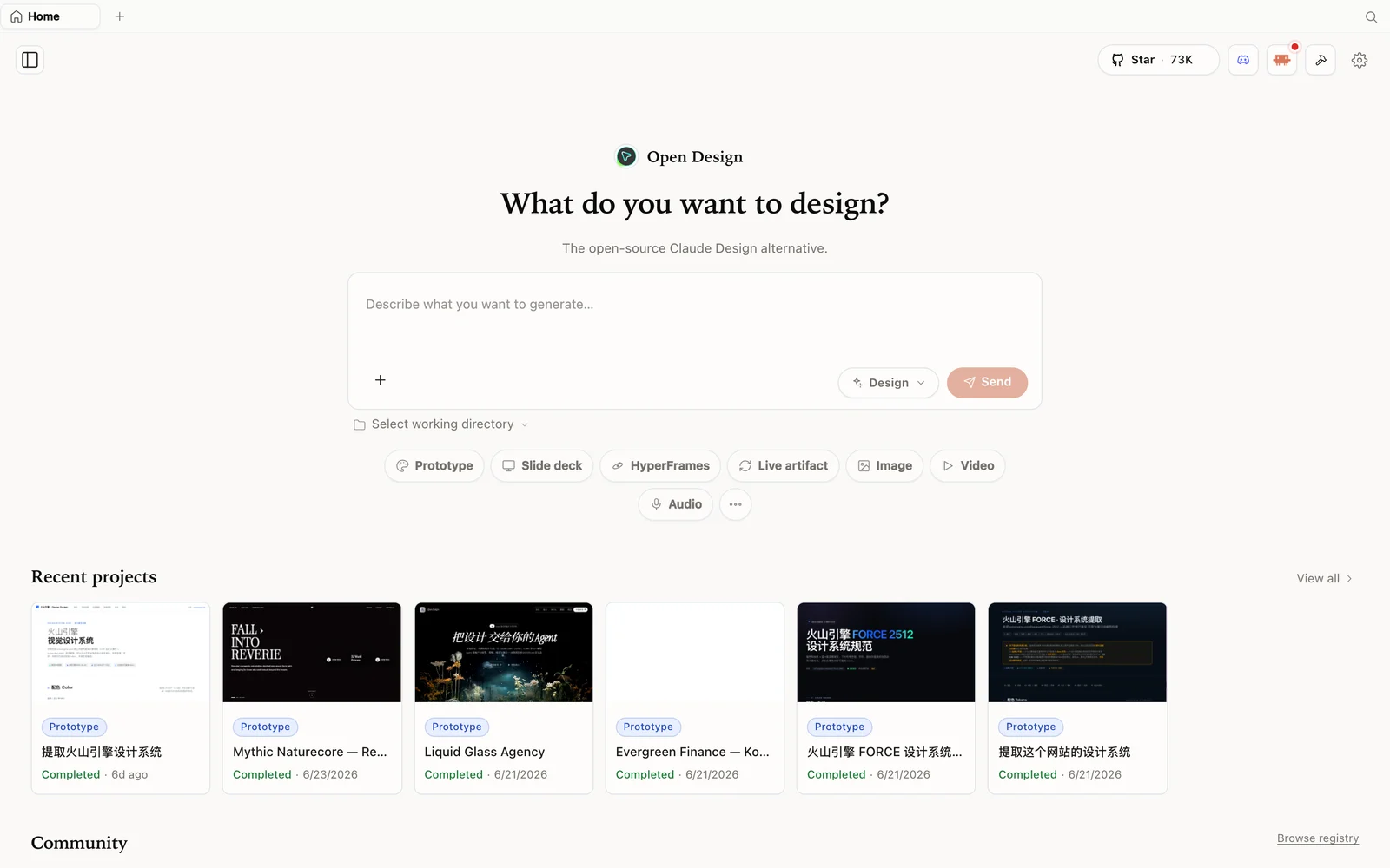 OpenDesign のワークスペース——作りたいものを説明し、モードを選ぶ。